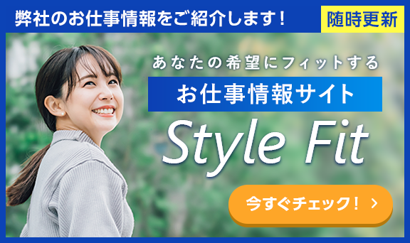 お仕事情報サイト