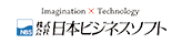 株式会社日本ビジネスソフト