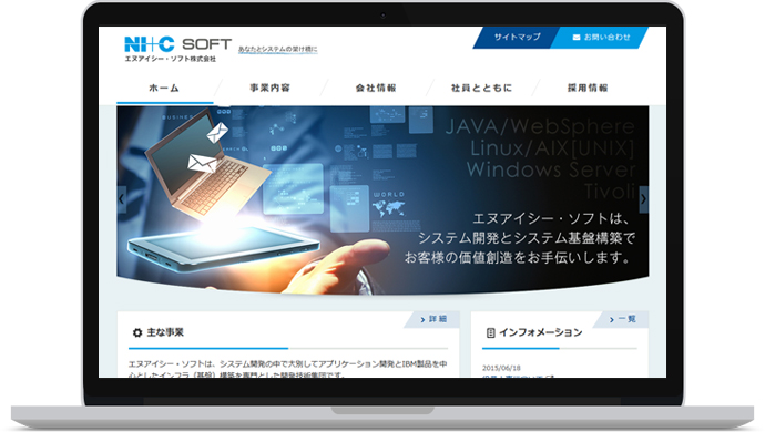 レスポンシブwebサイト構築